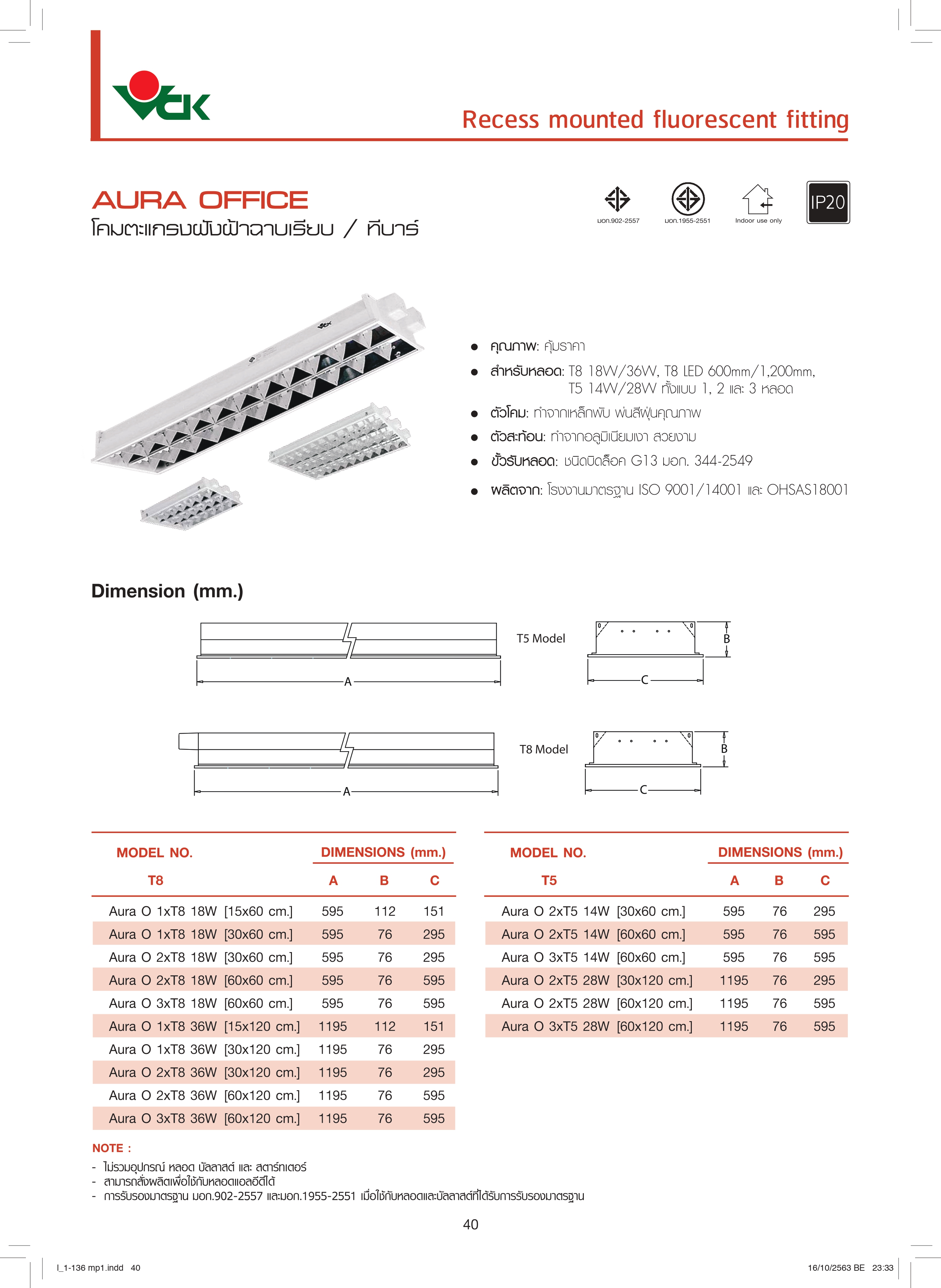 AURA-โคมไฟตะแกรง-ฝังฝ้า-specification.jpg