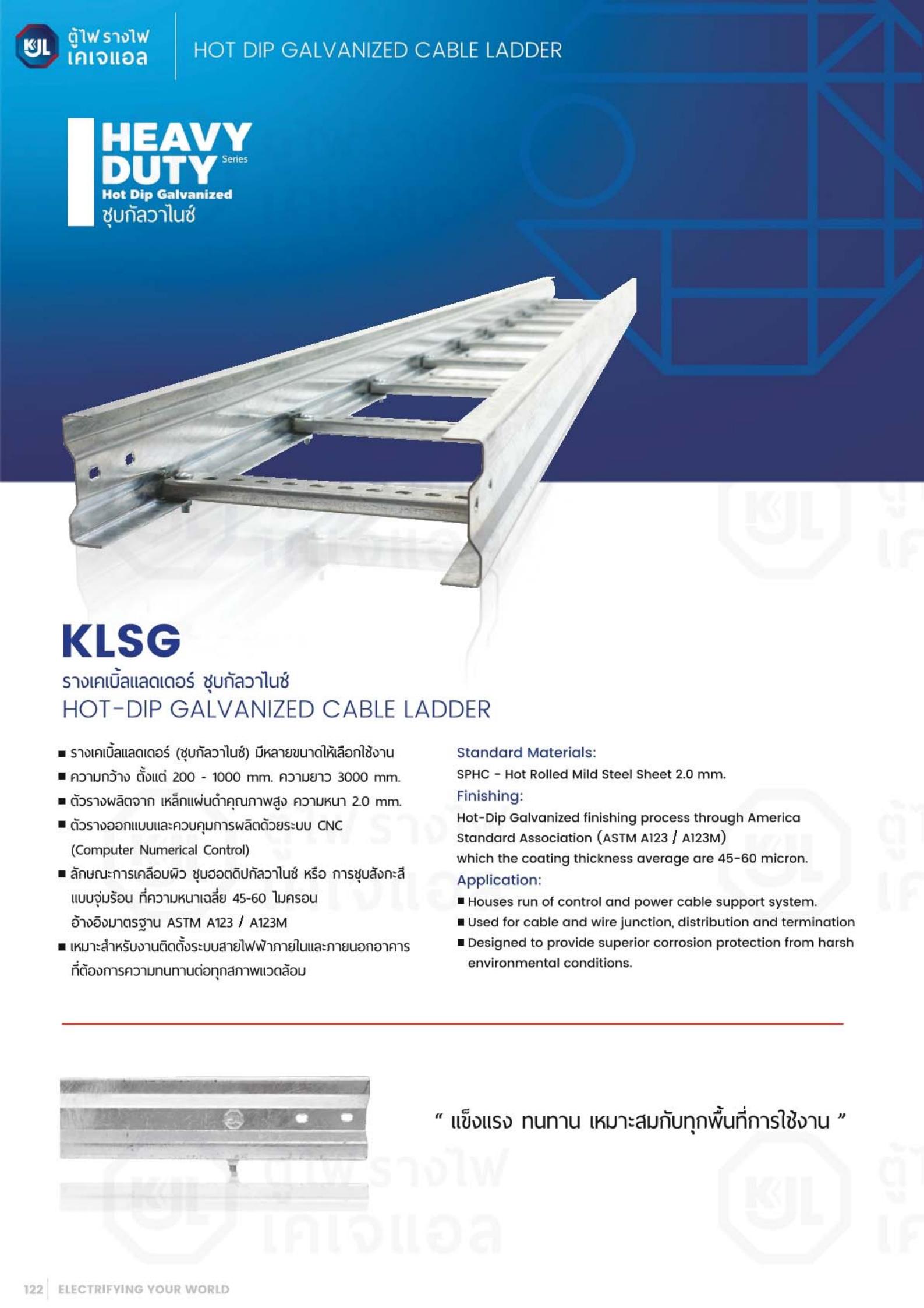 KJL-KLBG-แป้นรองรับ-รางเคเบิ้ลแลดเดอร์-ชุบกัลวาไนซ์-specification.jpg