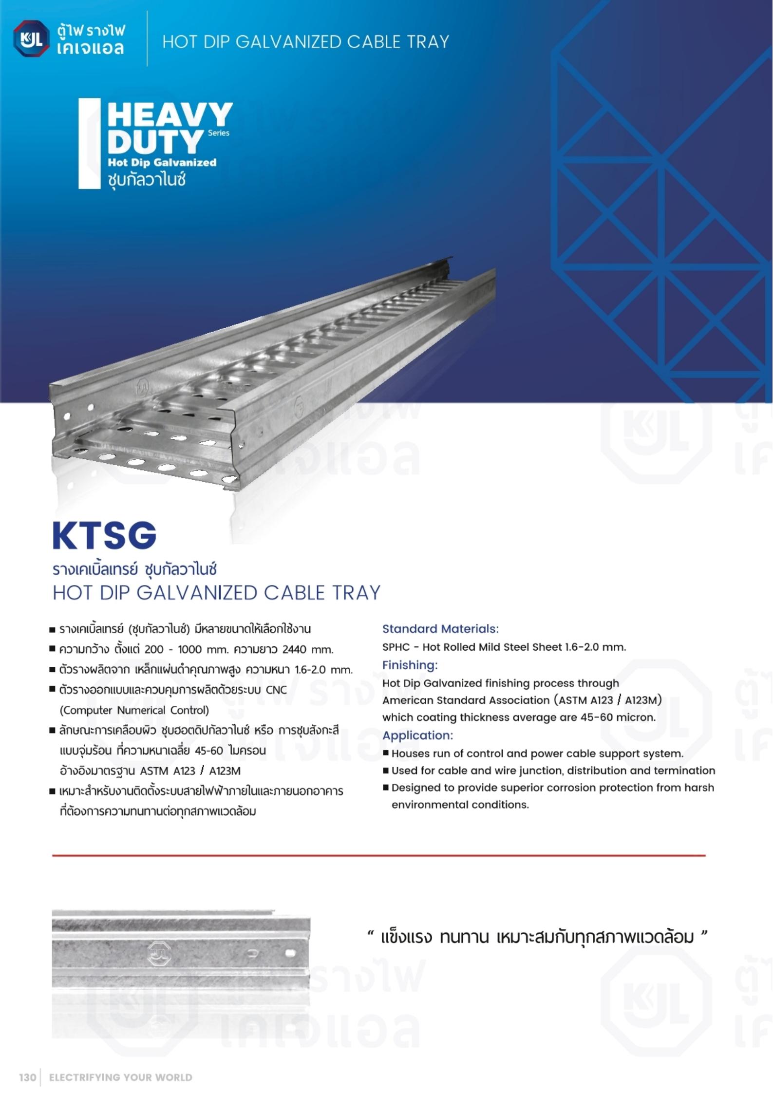 KJL-KTQG-ฝา3ทาง-รางเคเบิ้ลเทรย์-ข้างลอน-ชุบกัลวาไนซ์-specification.jpg