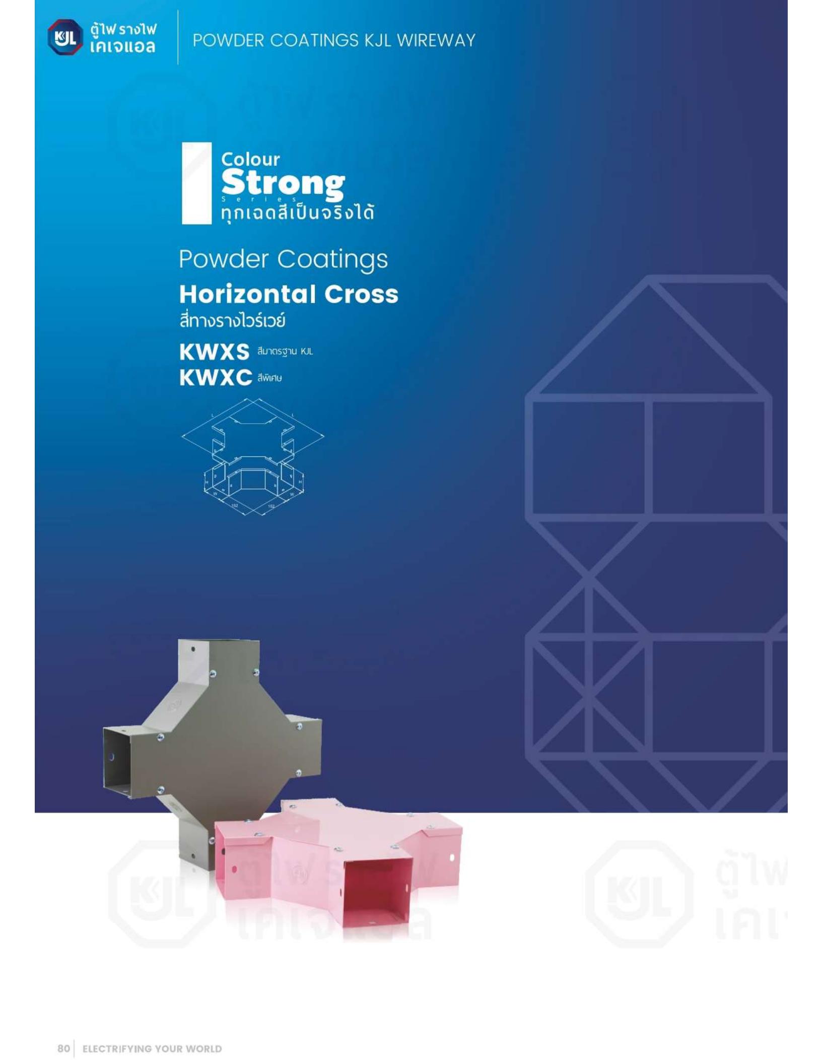 KJL-KWXS-สี่ทางรางไวร์เวย์-specification.jpg