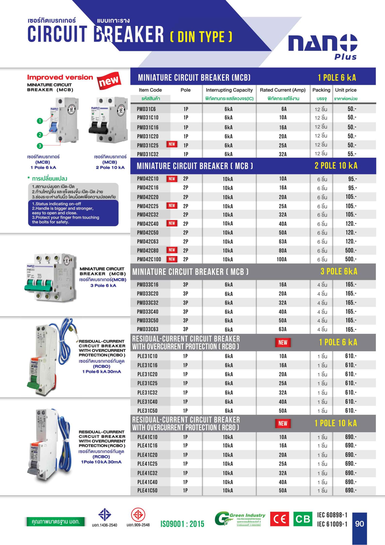 NANO-PMD-เซอร์กิตเบรกเกอร์-MCB-1P-6KA-specification.jpg