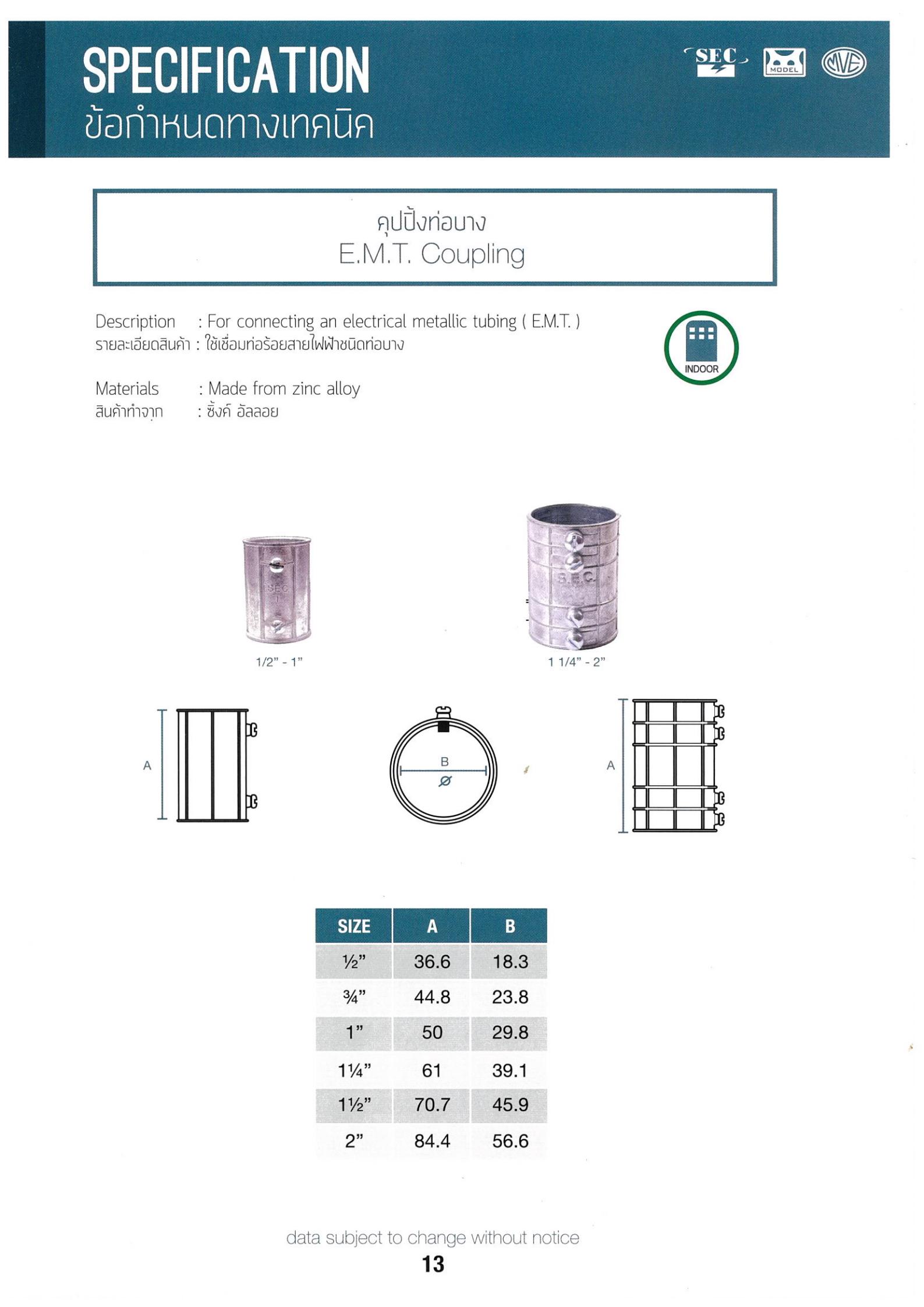 ข้อต่อตรง-คุปปิ้ง-EMT-specification.jpg