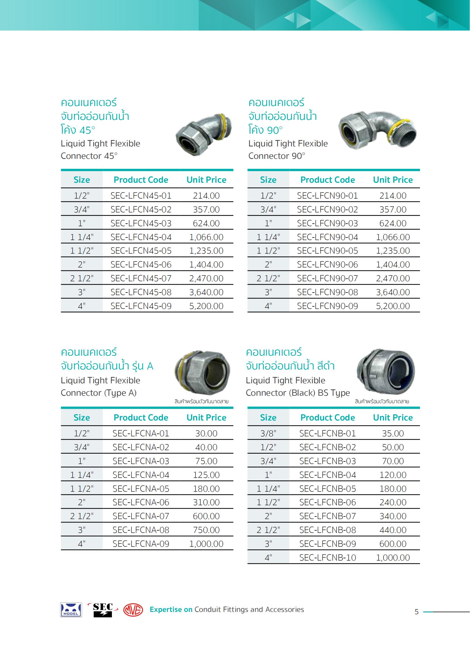 คอนเนคเตอร์-ท่ออ่อนเหล็กกันน้ำ-ยางเทา-(ขอบเหลือง)-specification.jpg