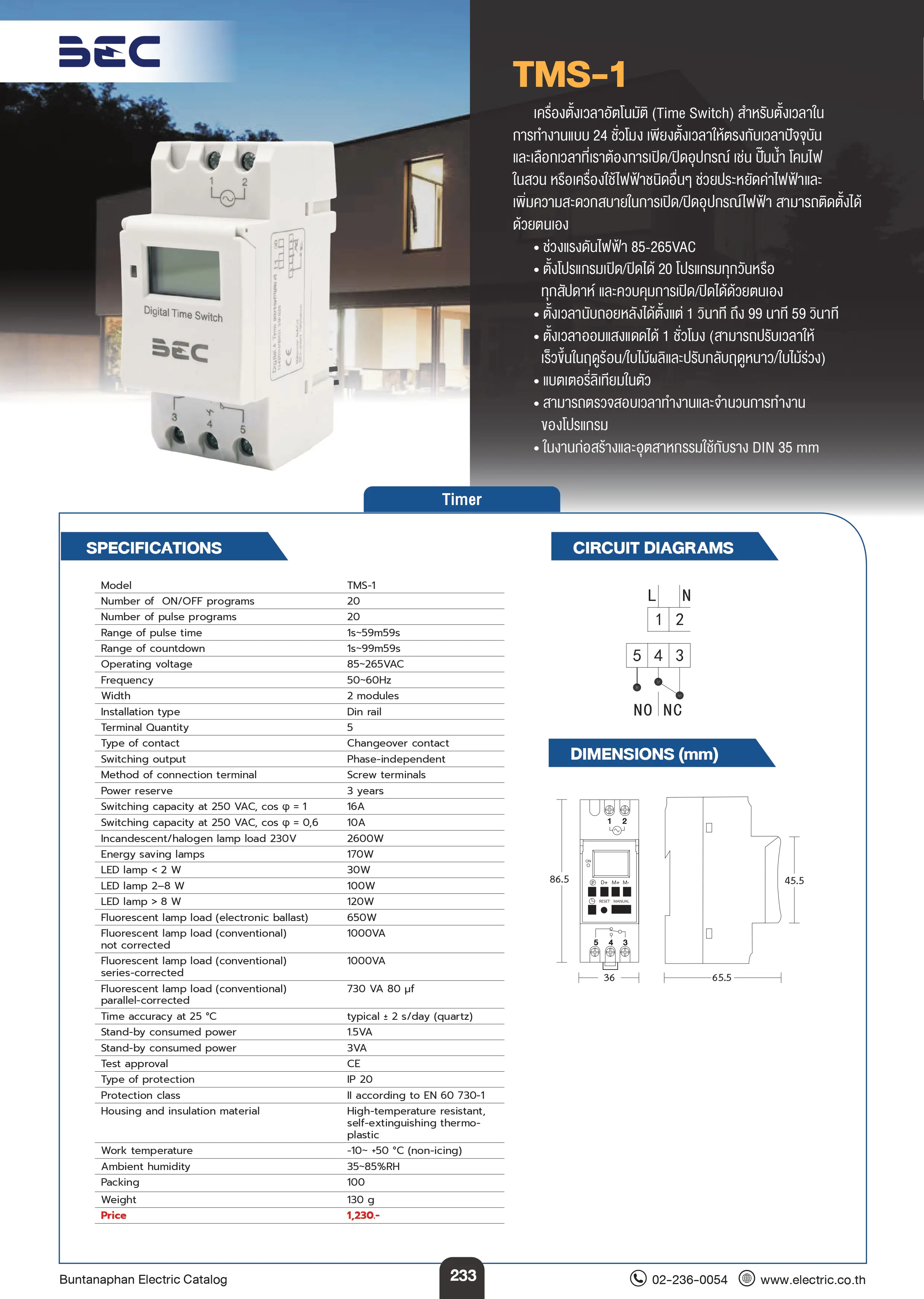 BEC-TMS-1-TIMER-DIGITAL-ไทม์เมอร์-ดิจิตอล-24HR-specification.webp