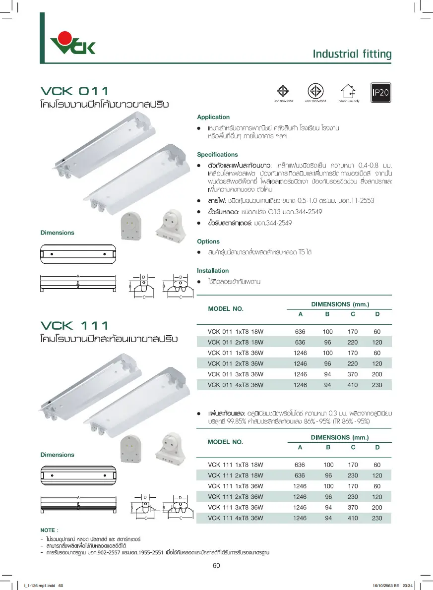 VCK-VCK111SC-240-โคมไฟโรงงาน-แผ่นสะท้อนเงา-2x36W-specification.webp