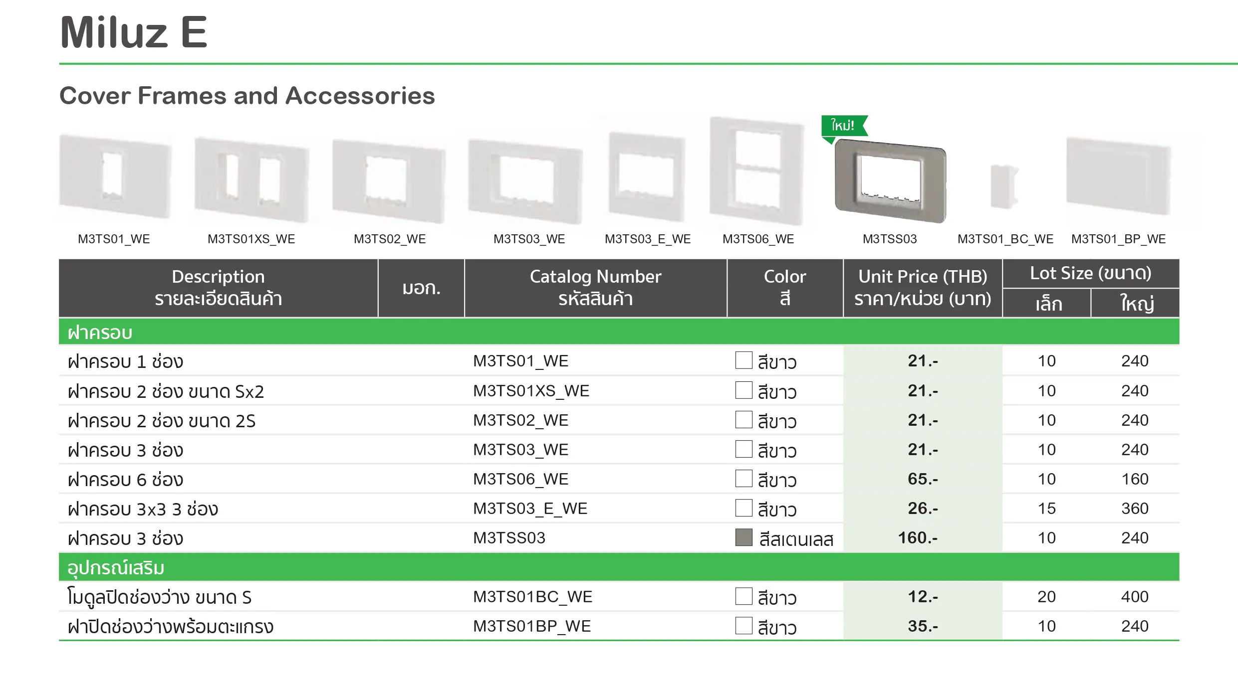 หน้ากาก-2ช่อง-สีเทา-AvatarOn-A-M3T02_GY-SCHNEIDER-specification.webp